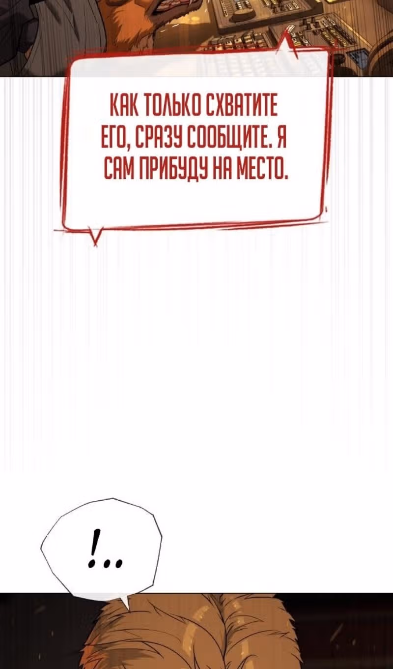 Убийца Педро — Том 1 · Глава 70, страница 7
