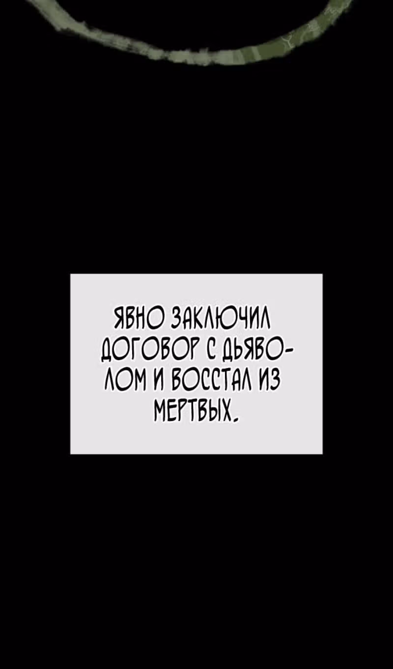 Убийца Педро — Том 1 · Глава 70, страница 61