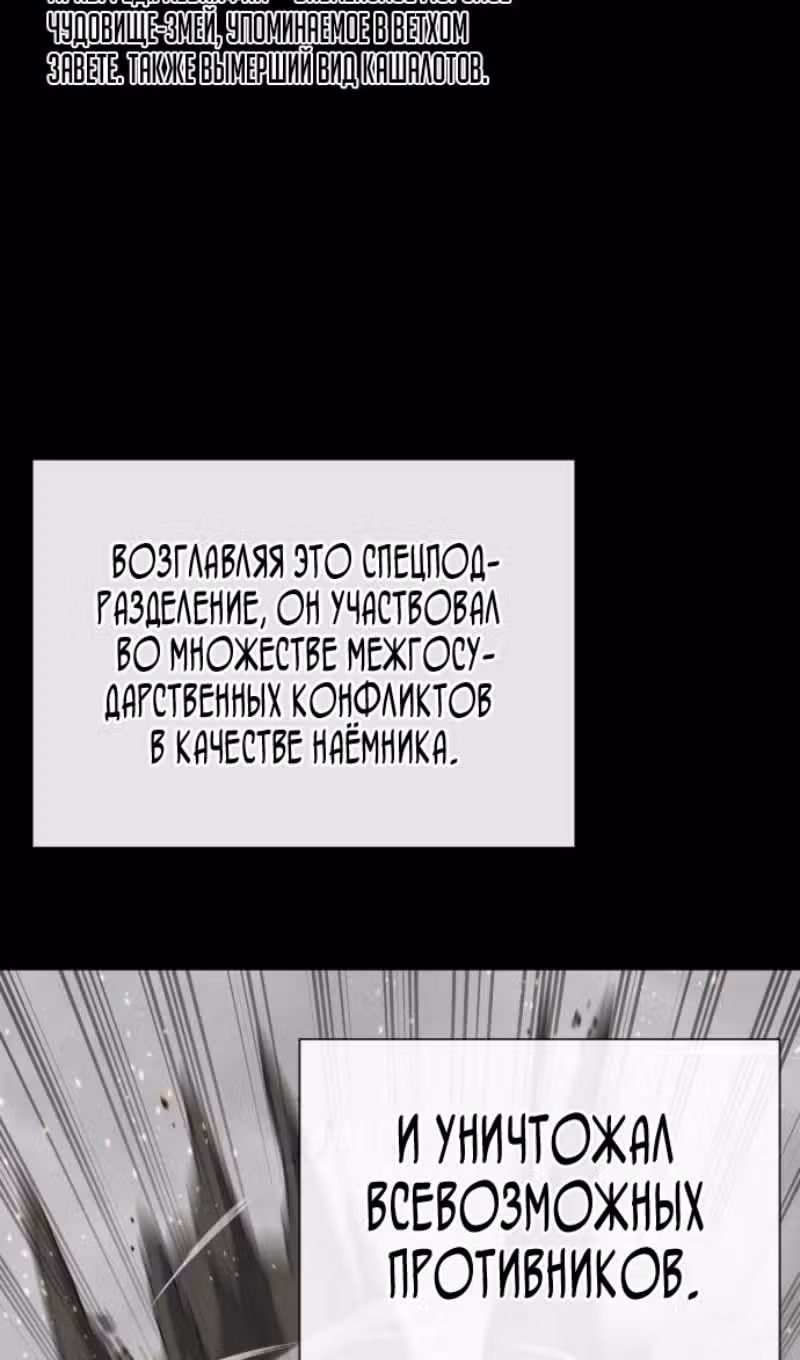 Убийца Педро — Том 1 · Глава 70, страница 70