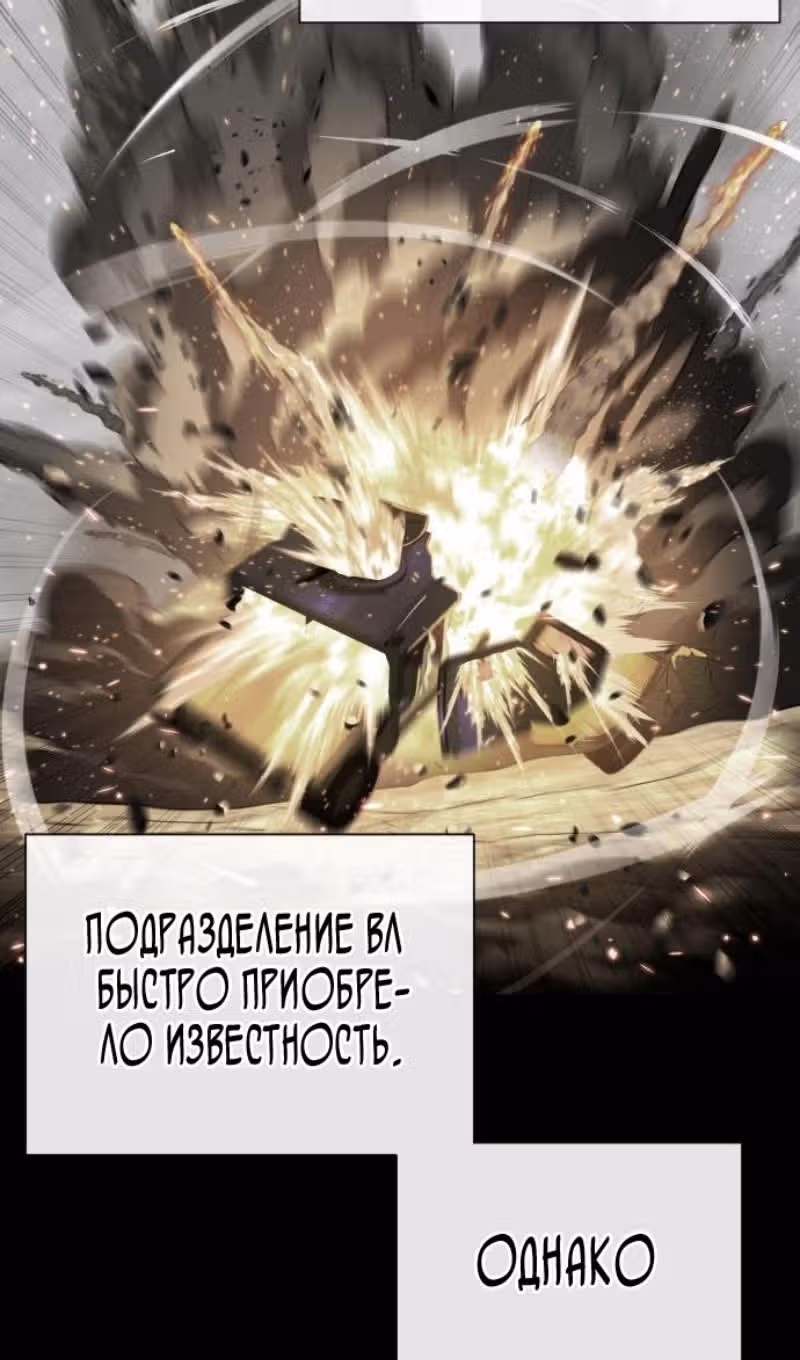 Убийца Педро — Том 1 · Глава 70, страница 71