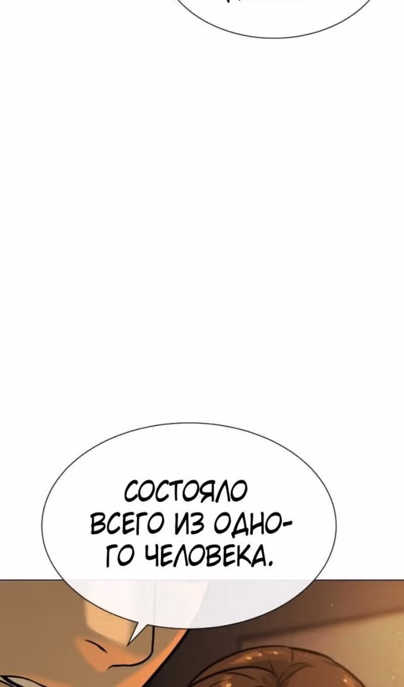 Убийца Педро — Том 1 · Глава 70, страница 75