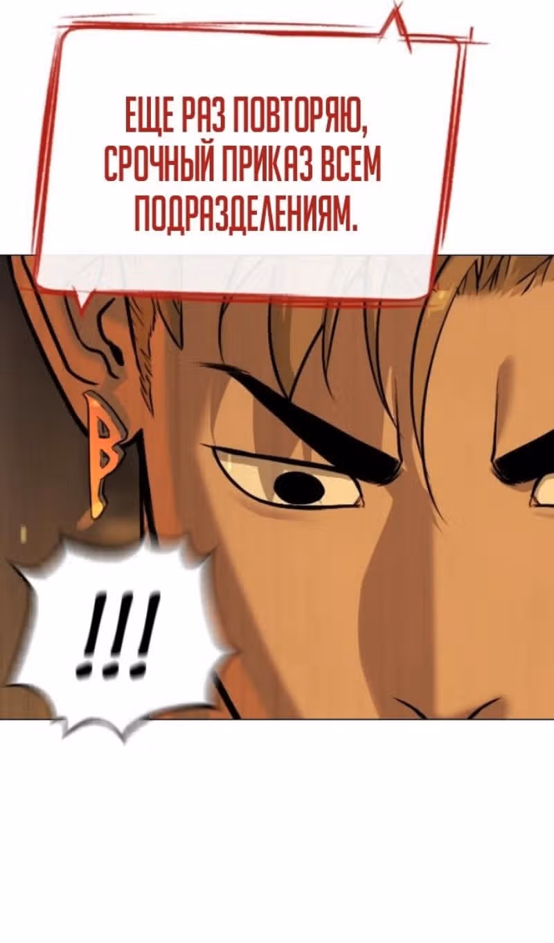 Убийца Педро — Том 1 · Глава 70, страница 9
