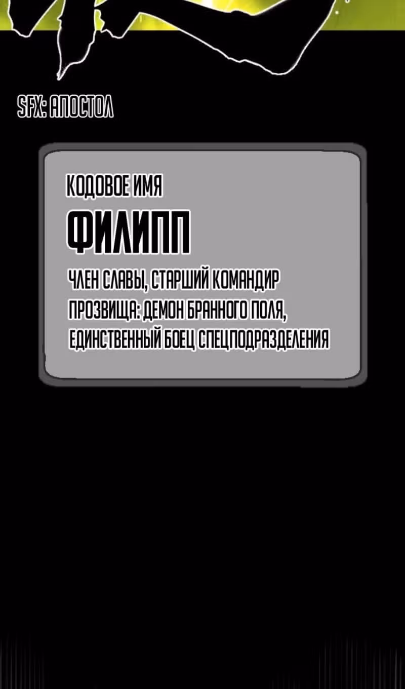 Убийца Педро — Том 1 · Глава 70, страница 83