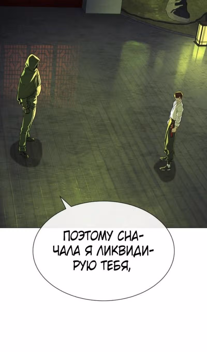 Убийца Педро — Том 1 · Глава 70, страница 87