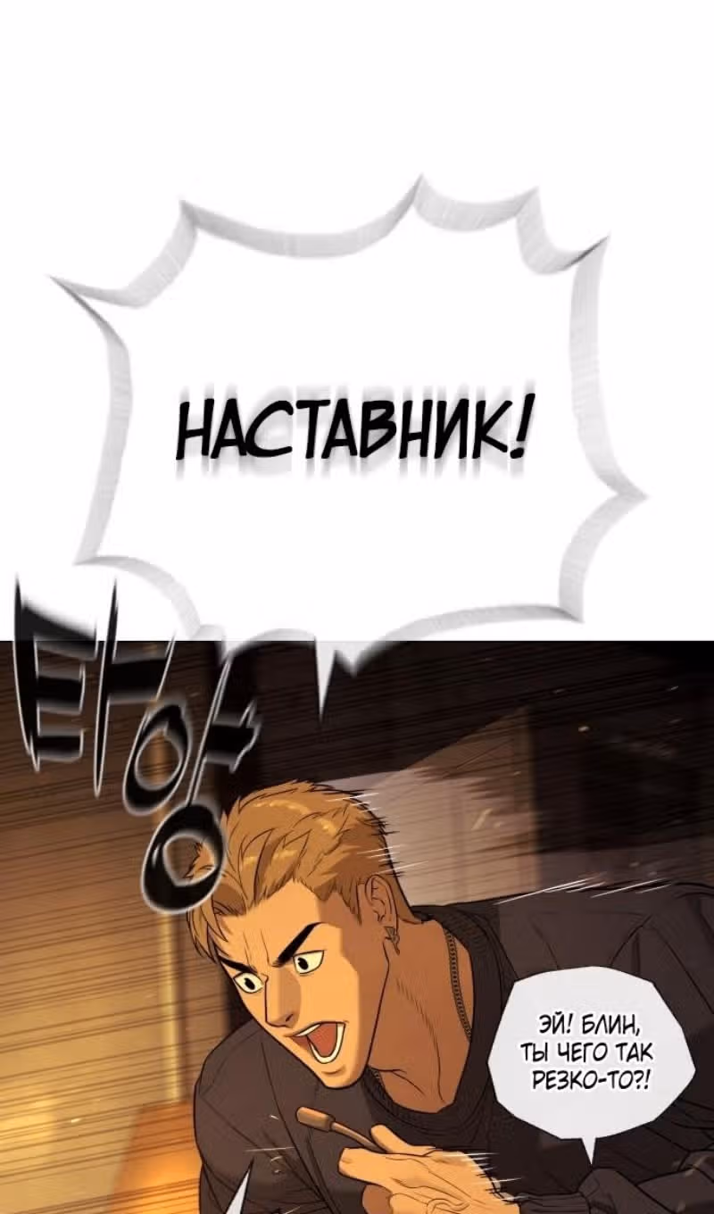 Убийца Педро — Том 1 · Глава 70, страница 10