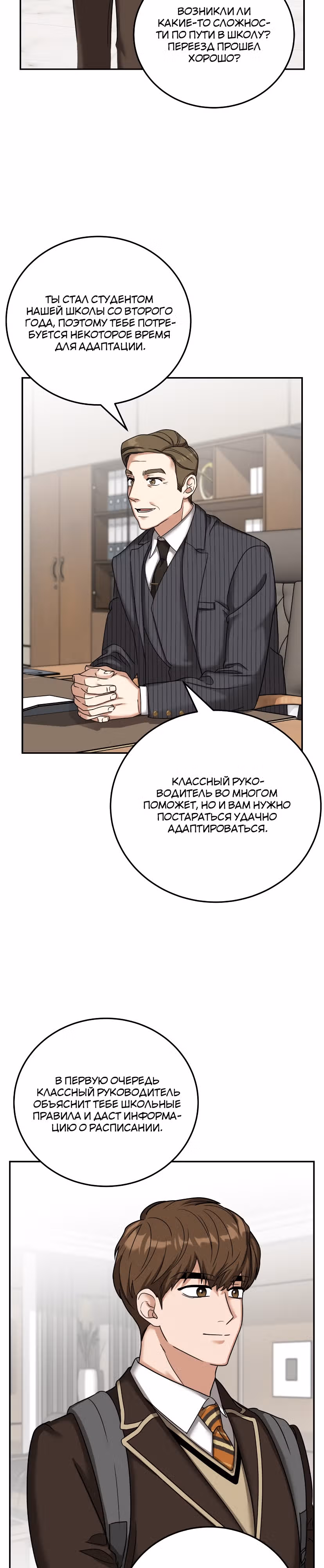 Дорогая Джули — Том 1 · Глава 2, страница 2