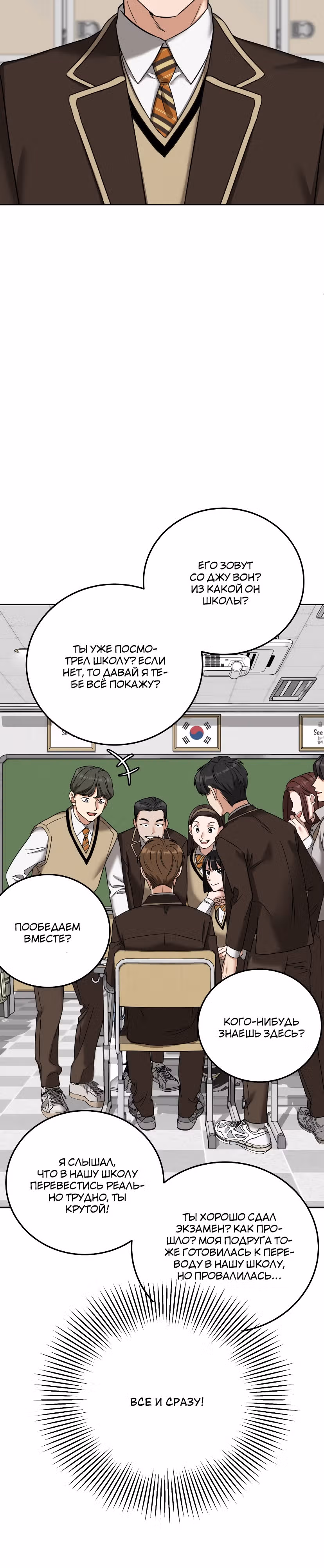 Дорогая Джули — Том 1 · Глава 2, страница 17