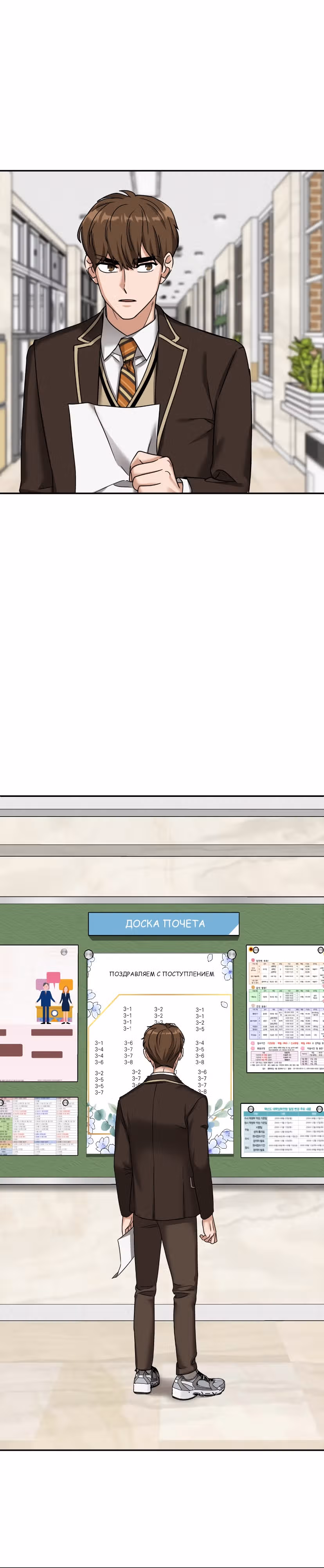 Дорогая Джули — Том 1 · Глава 2, страница 29