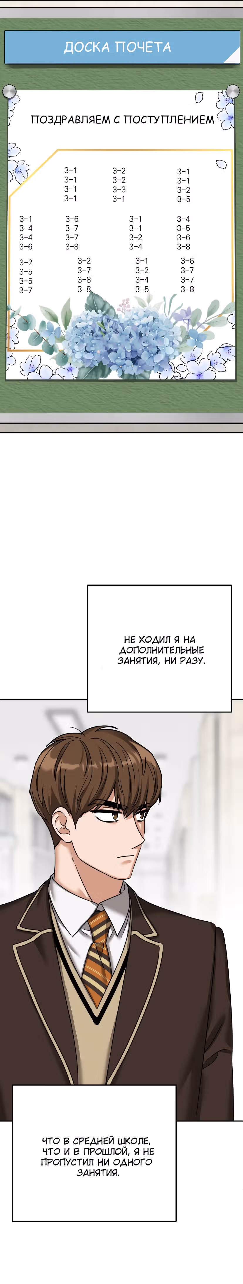 Дорогая Джули — Том 1 · Глава 2, страница 30