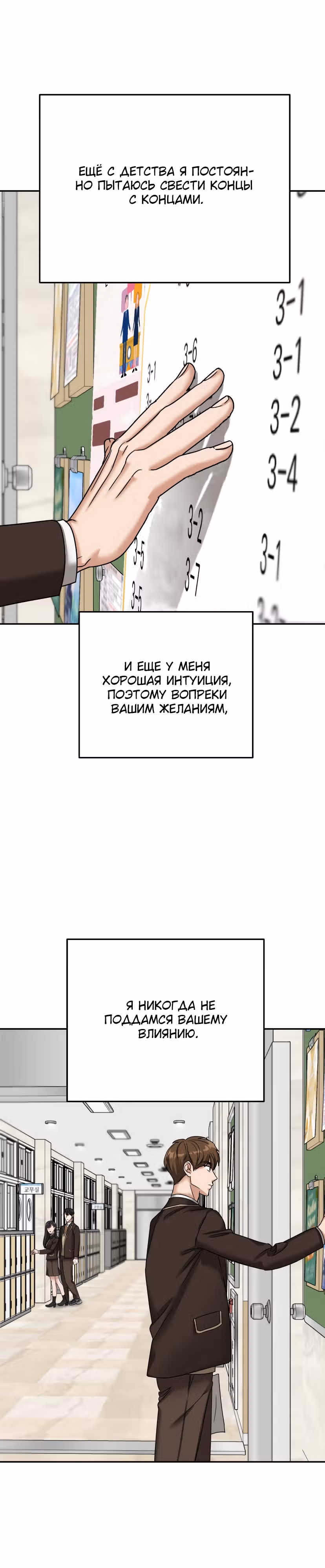 Дорогая Джули — Том 1 · Глава 2, страница 31