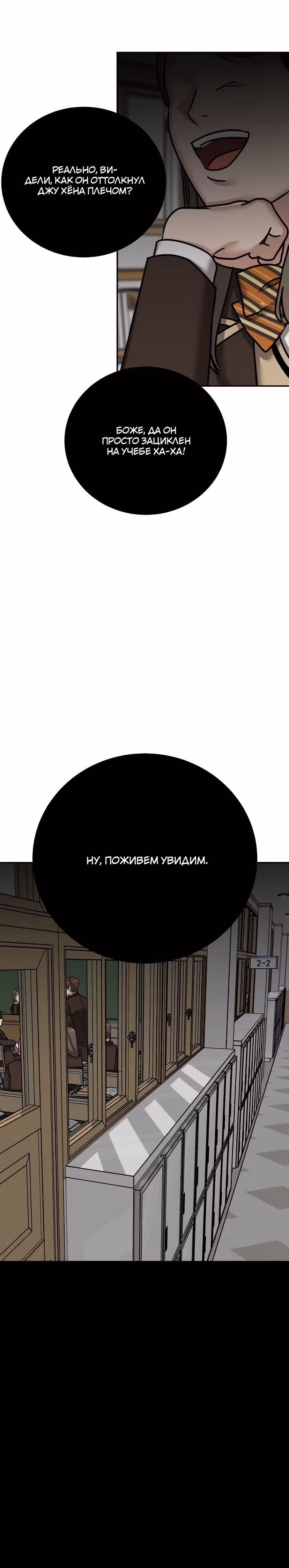 Дорогая Джули — Том 1 · Глава 2, страница 40