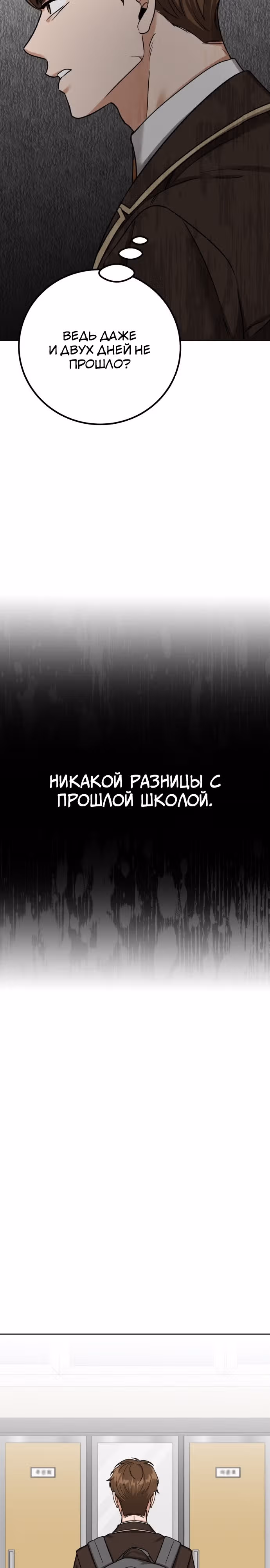 Дорогая Джули — Том 1 · Глава 3, страница 28