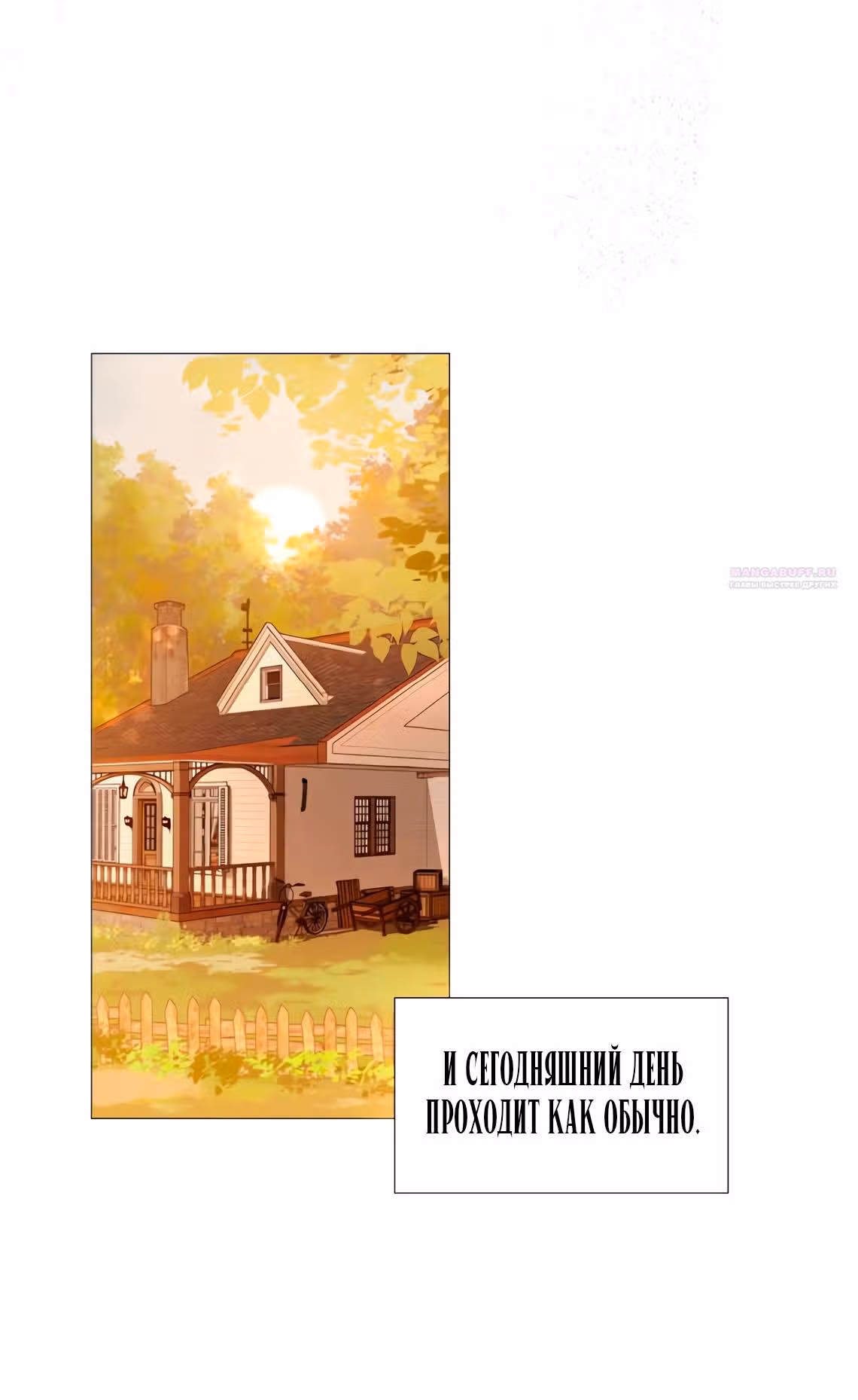 Плачь, а лучше умоляй — Том 1 · Глава 63, страница 14
