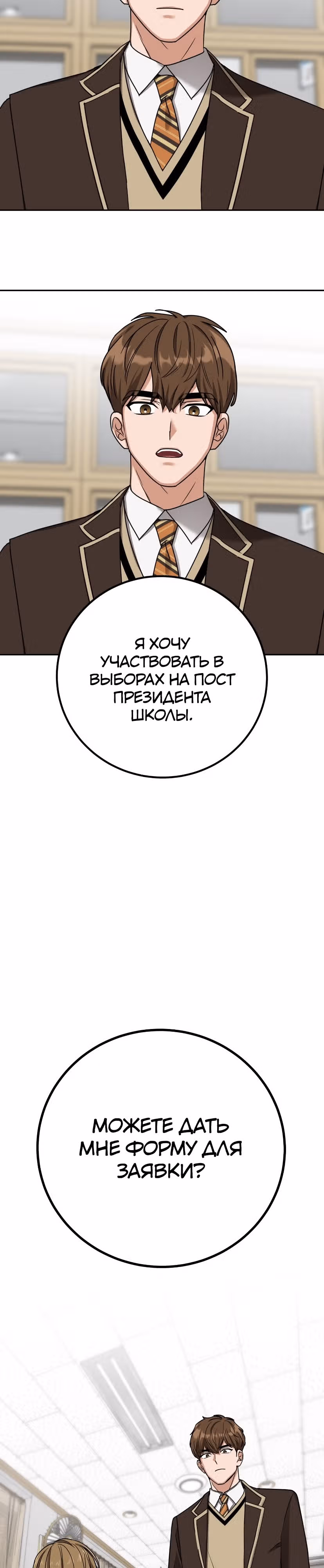 Дорогая Джули — Том 1 · Глава 4, страница 2