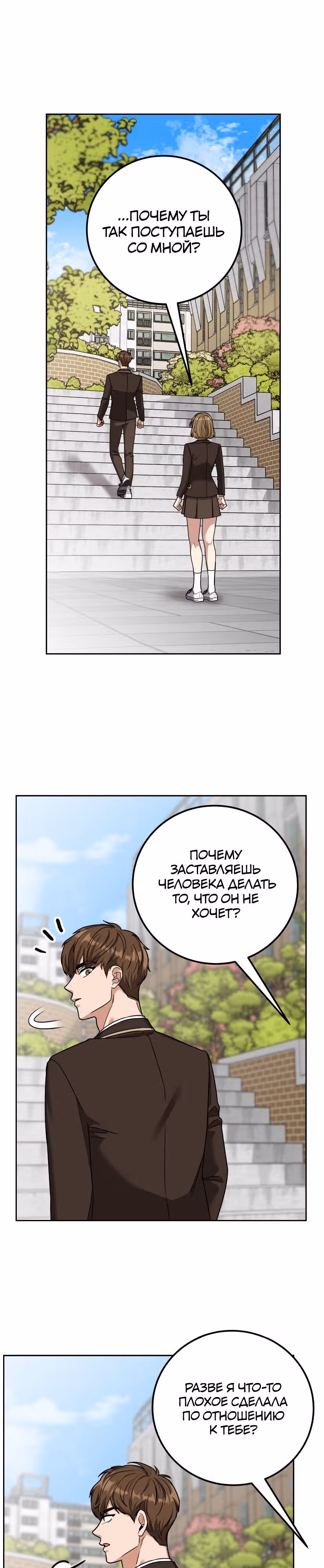 Дорогая Джули — Том 1 · Глава 4, страница 13