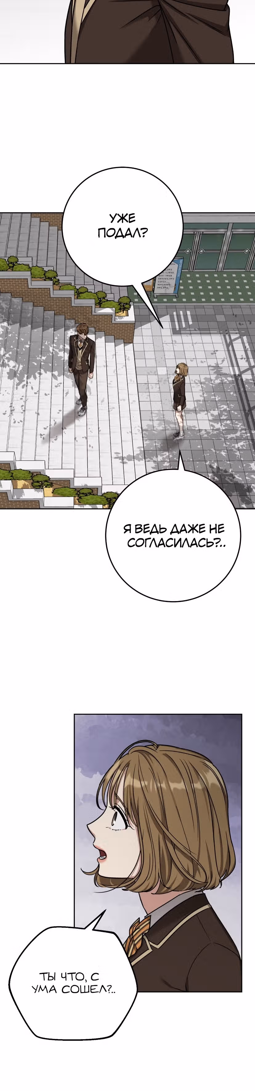 Дорогая Джули — Том 1 · Глава 4, страница 15