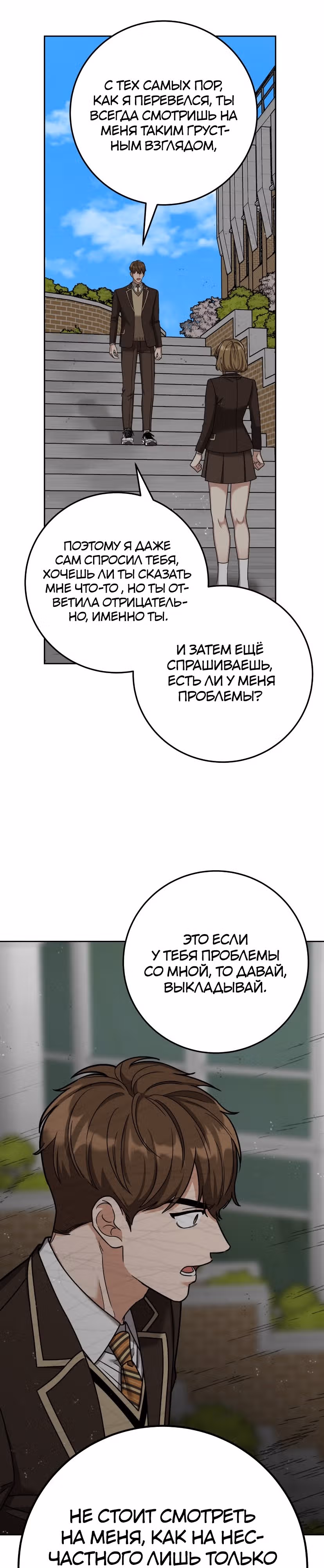 Дорогая Джули — Том 1 · Глава 4, страница 17