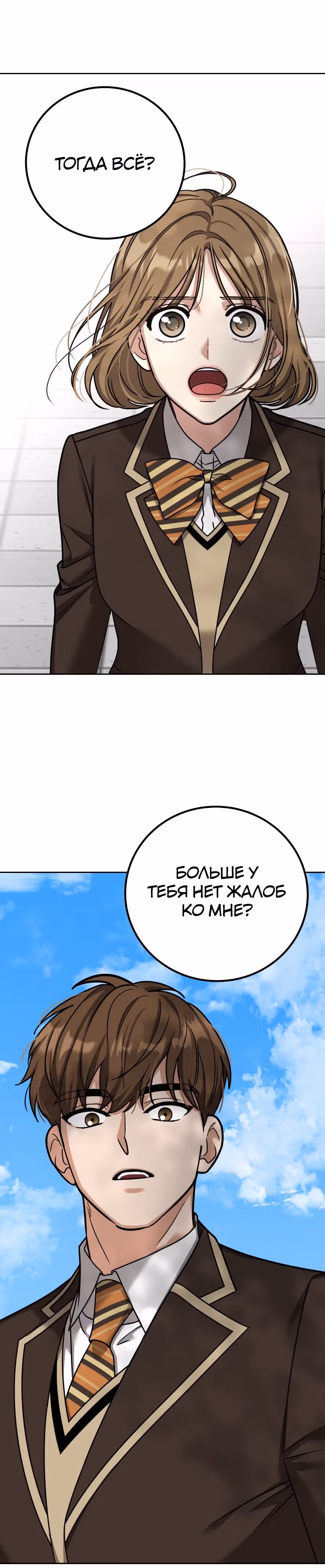 Дорогая Джули — Том 1 · Глава 4, страница 21