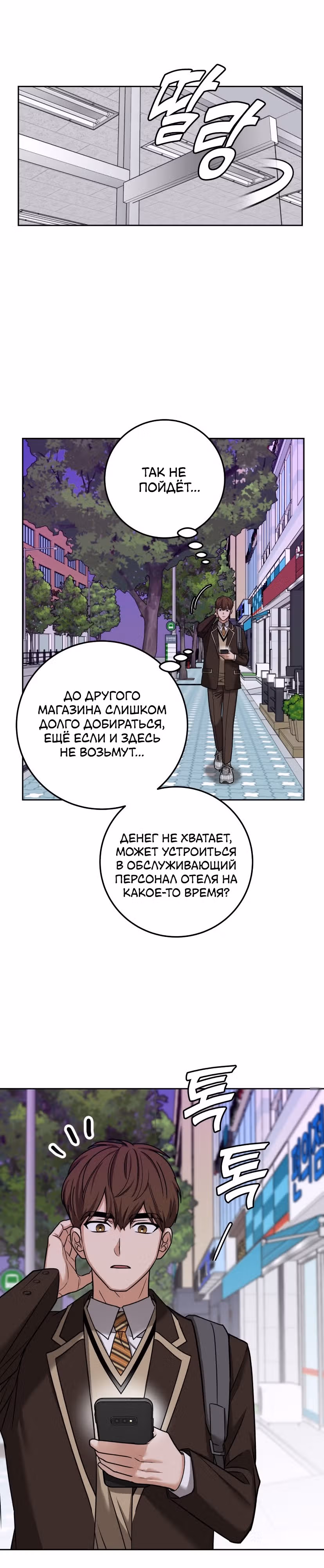 Дорогая Джули — Том 1 · Глава 4, страница 26