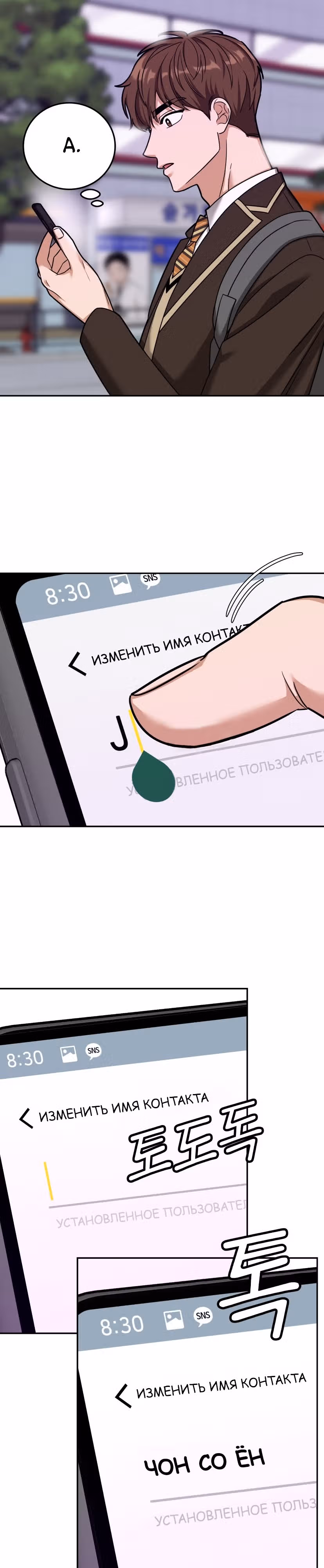 Дорогая Джули — Том 1 · Глава 4, страница 28