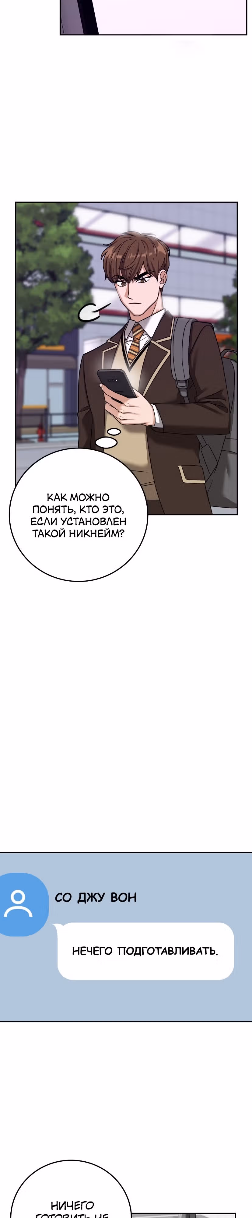 Дорогая Джули — Том 1 · Глава 4, страница 29