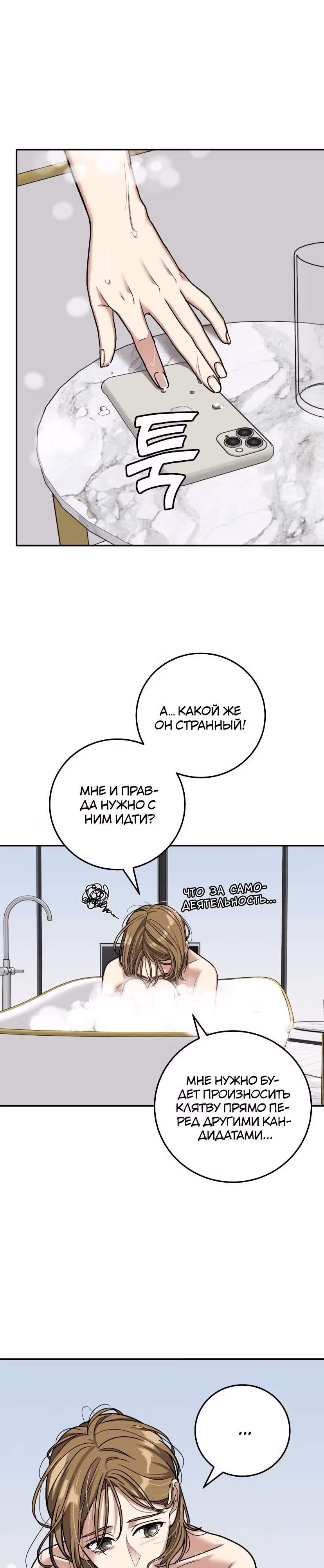 Дорогая Джули — Том 1 · Глава 4, страница 31