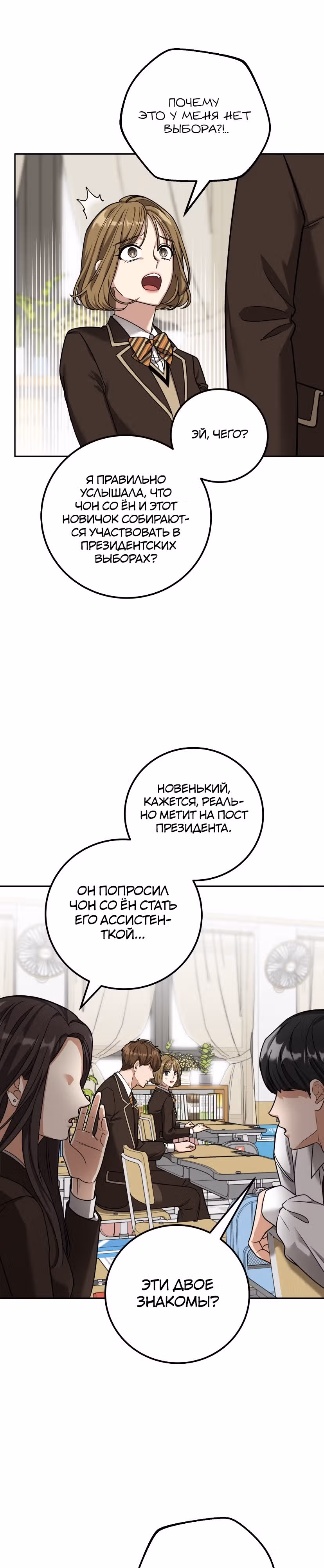 Дорогая Джули — Том 1 · Глава 4, страница 6