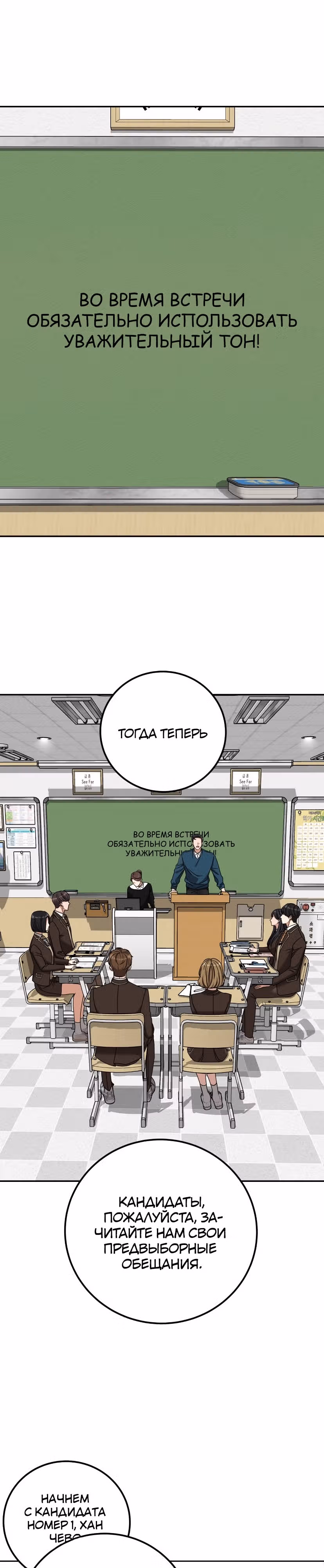 Дорогая Джули — Том 1 · Глава 5, страница 1