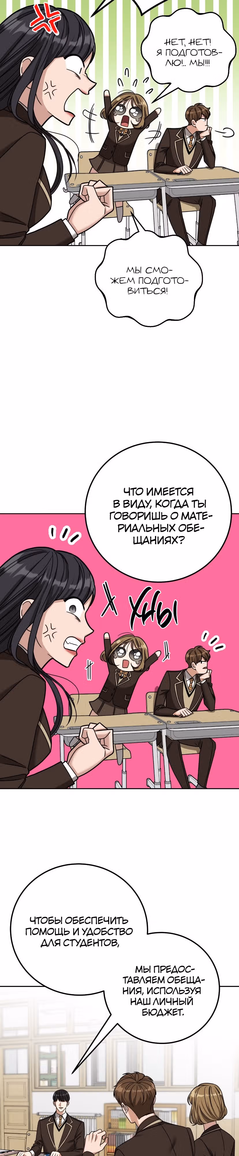 Дорогая Джули — Том 1 · Глава 5, страница 14
