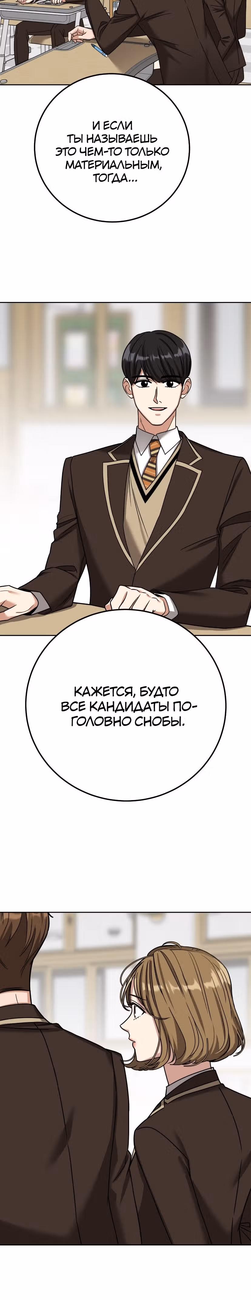 Дорогая Джули — Том 1 · Глава 5, страница 15