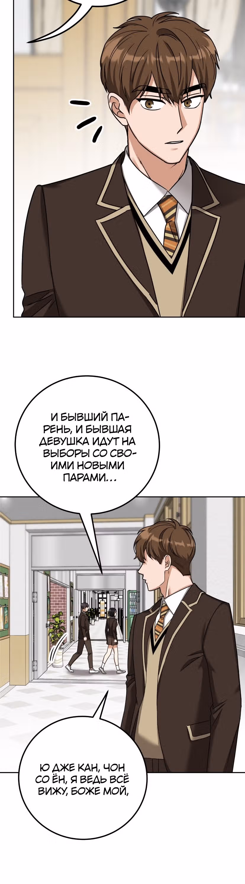 Дорогая Джули — Том 1 · Глава 5, страница 20