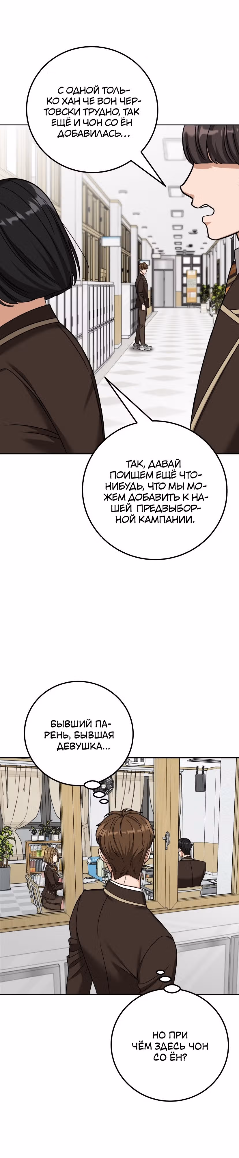 Дорогая Джули — Том 1 · Глава 5, страница 21