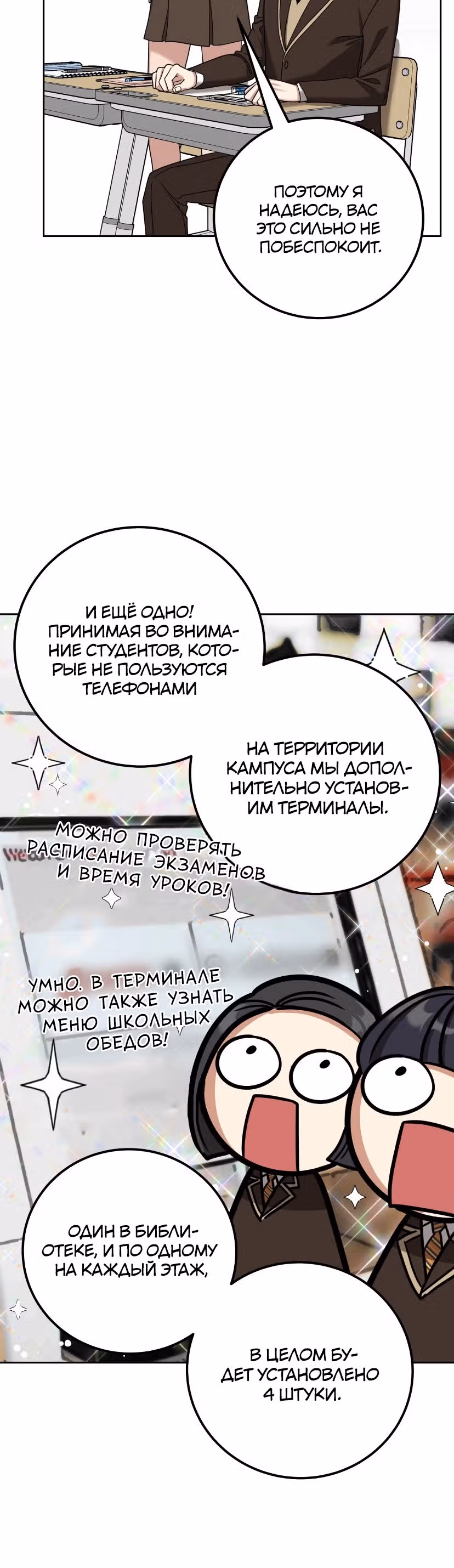 Дорогая Джули — Том 1 · Глава 5, страница 5