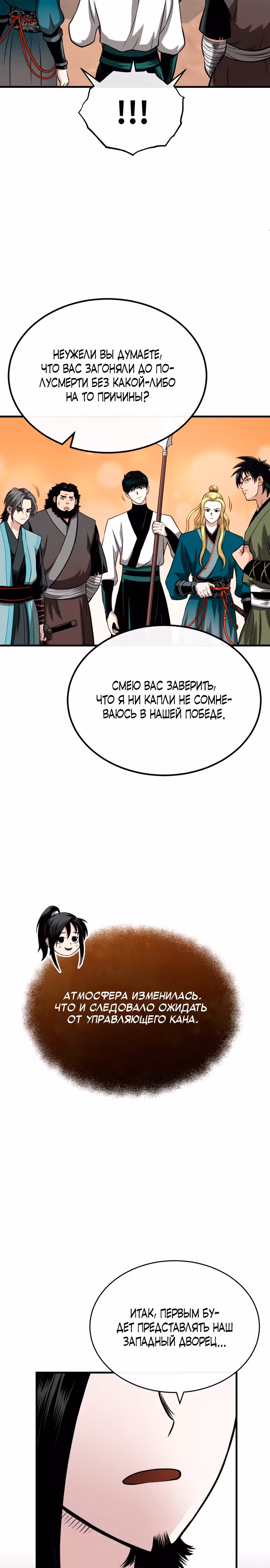 Возвращение демонического мага — Том 1 · Глава 10, страница 22
