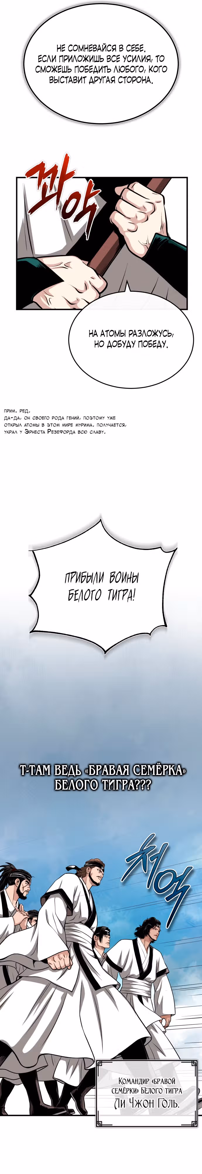 Возвращение демонического мага — Том 1 · Глава 10, страница 26