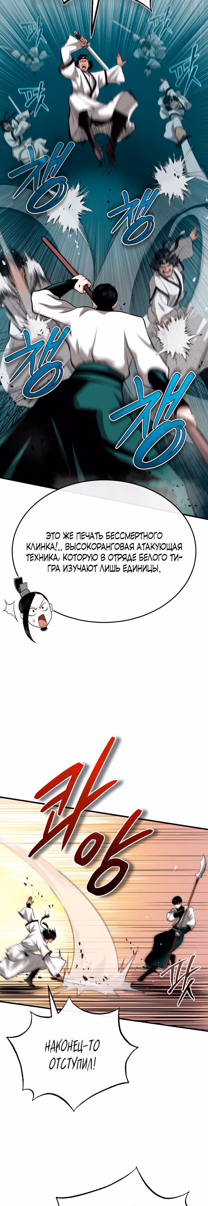 Возвращение демонического мага — Том 1 · Глава 10, страница 34