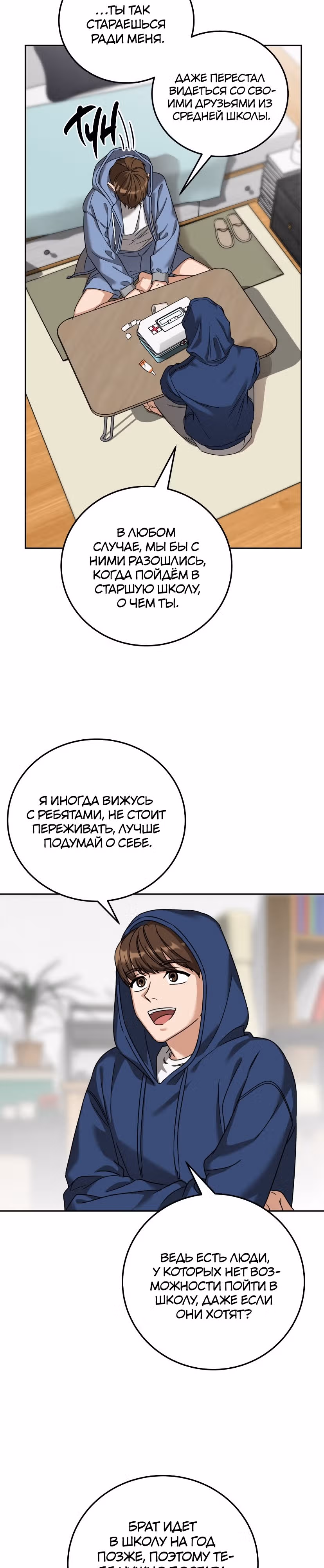 Дорогая Джули — Том 1 · Глава 6, страница 4