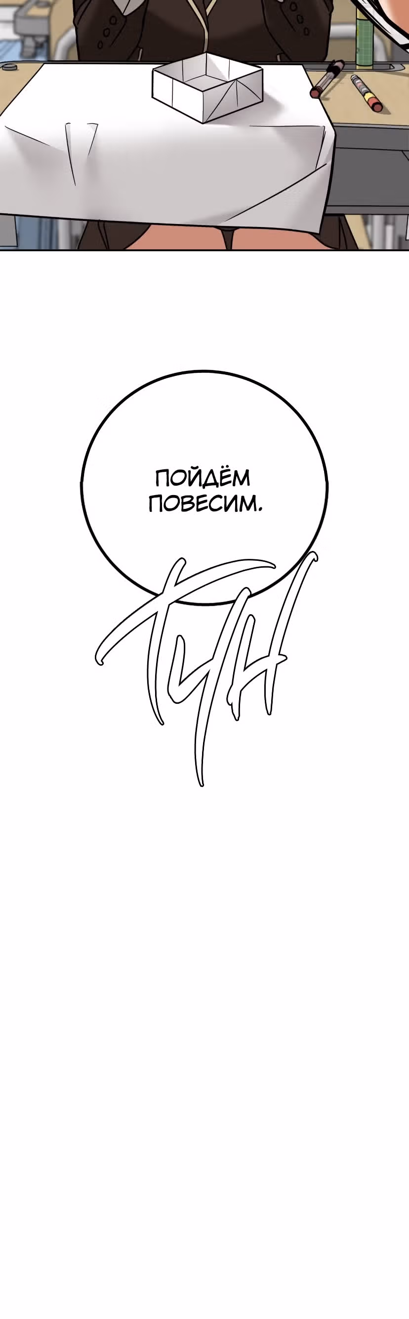 Дорогая Джули — Том 1 · Глава 6, страница 34