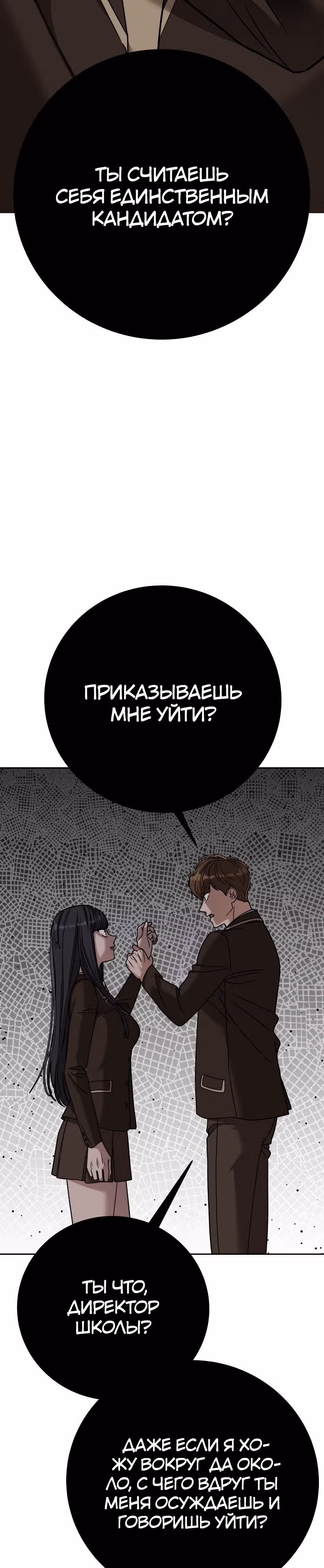 Дорогая Джули — Том 1 · Глава 6, страница 8