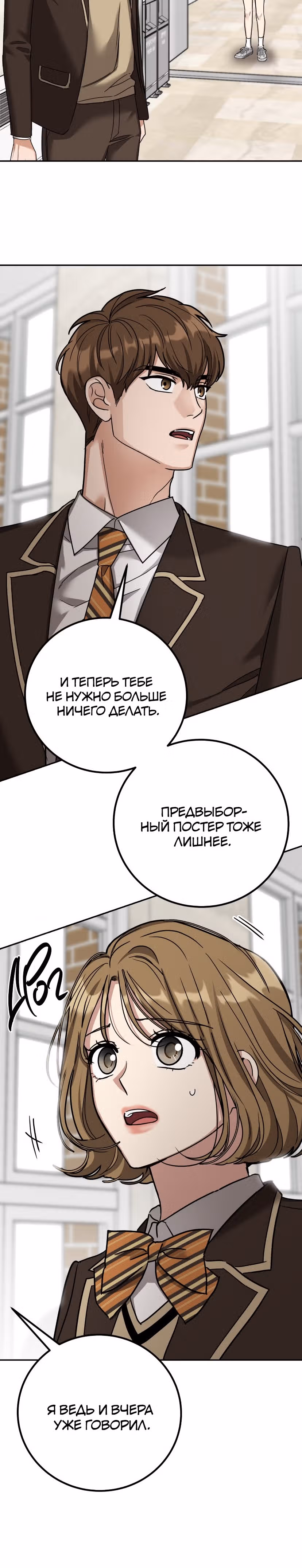 Дорогая Джули — Том 1 · Глава 7, страница 15