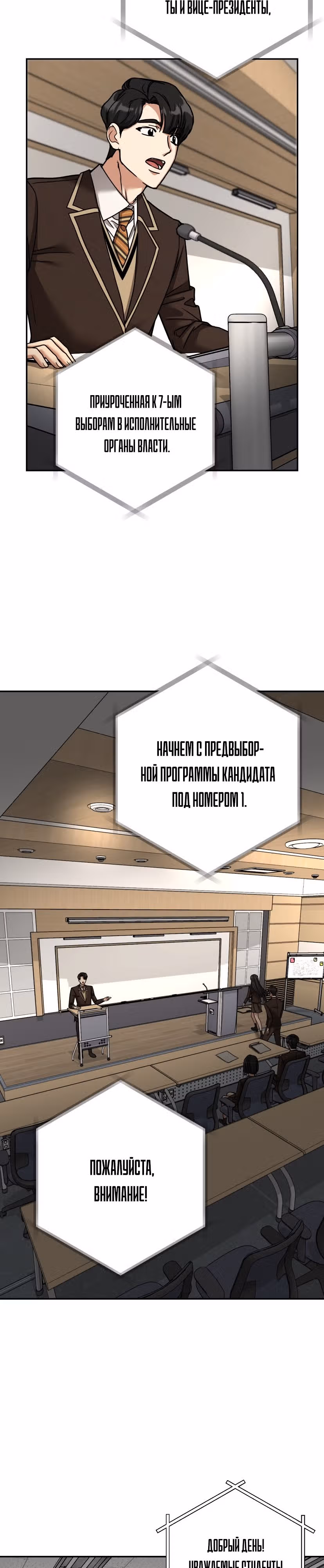 Дорогая Джули — Том 1 · Глава 7, страница 19