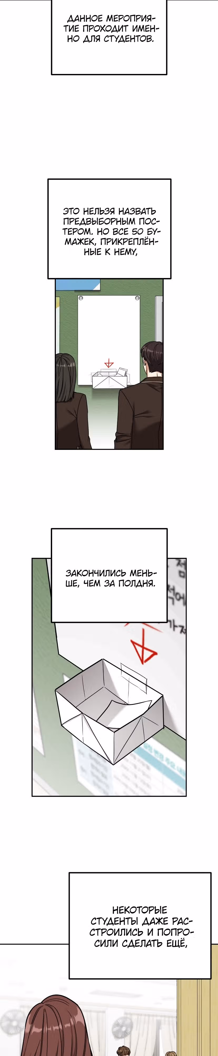 Дорогая Джули — Том 1 · Глава 7, страница 3