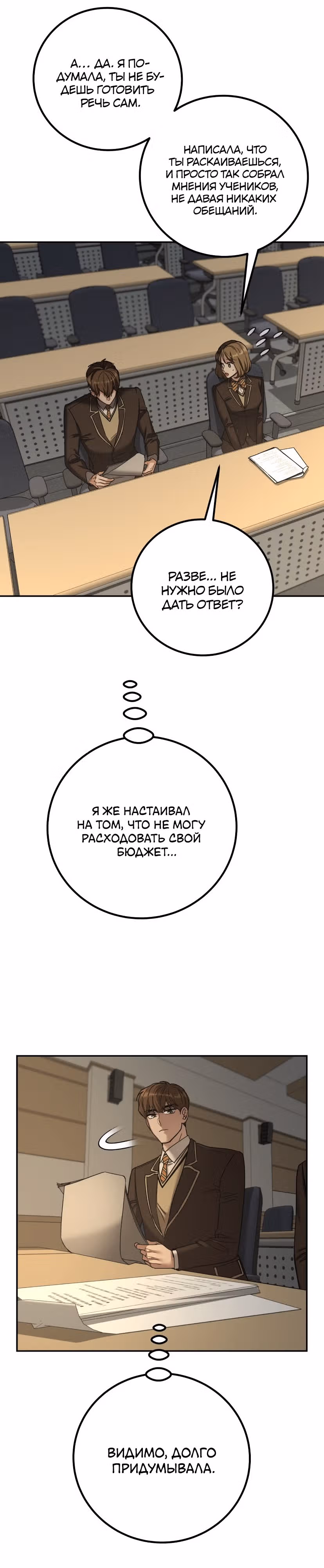 Дорогая Джули — Том 1 · Глава 7, страница 26