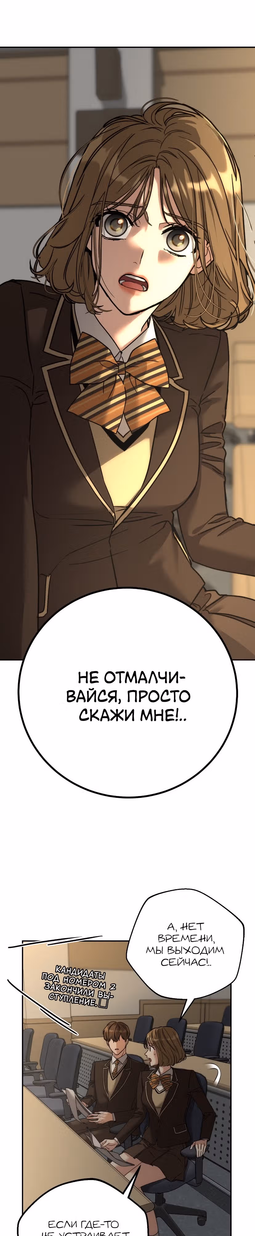 Дорогая Джули — Том 1 · Глава 7, страница 32