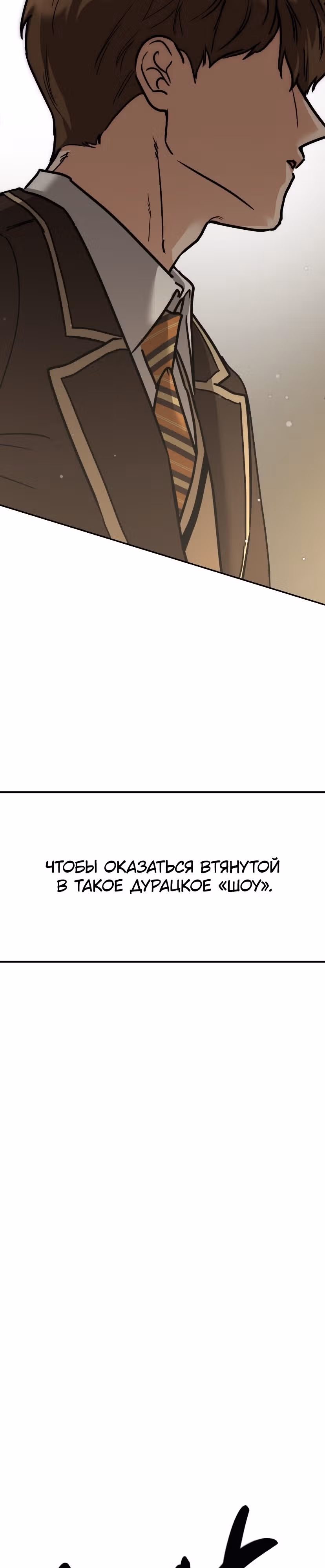 Дорогая Джули — Том 1 · Глава 7, страница 35