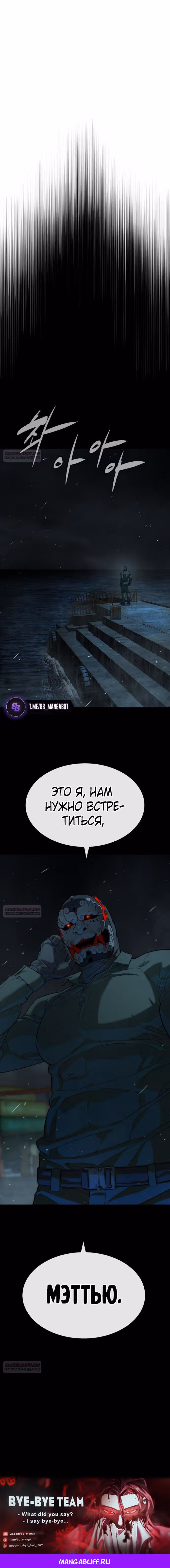 Убийца Педро — Том 1 · Глава 72, страница 10