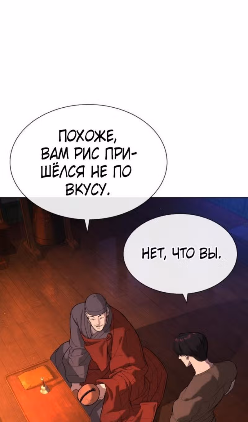 Убийца Педро — Том 1 · Глава 73, страница 109