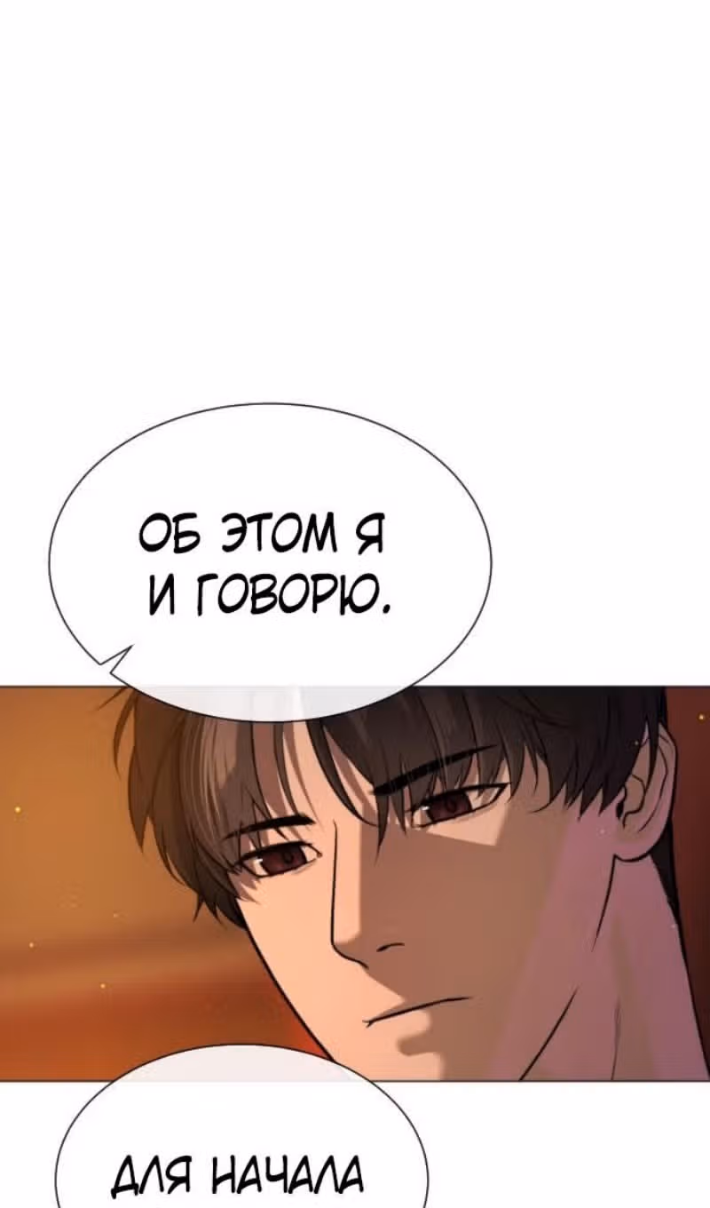 Убийца Педро — Том 1 · Глава 73, страница 113