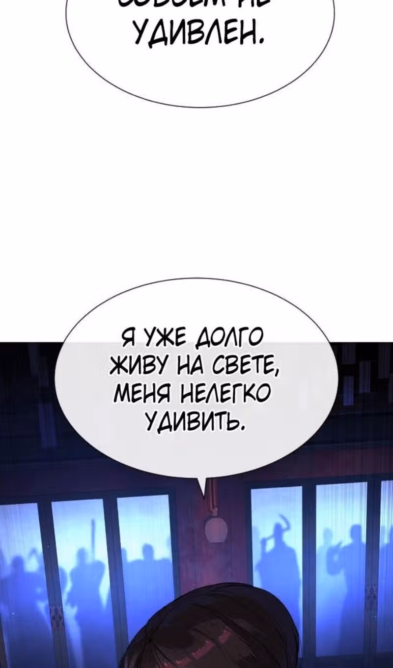 Убийца Педро — Том 1 · Глава 73, страница 121