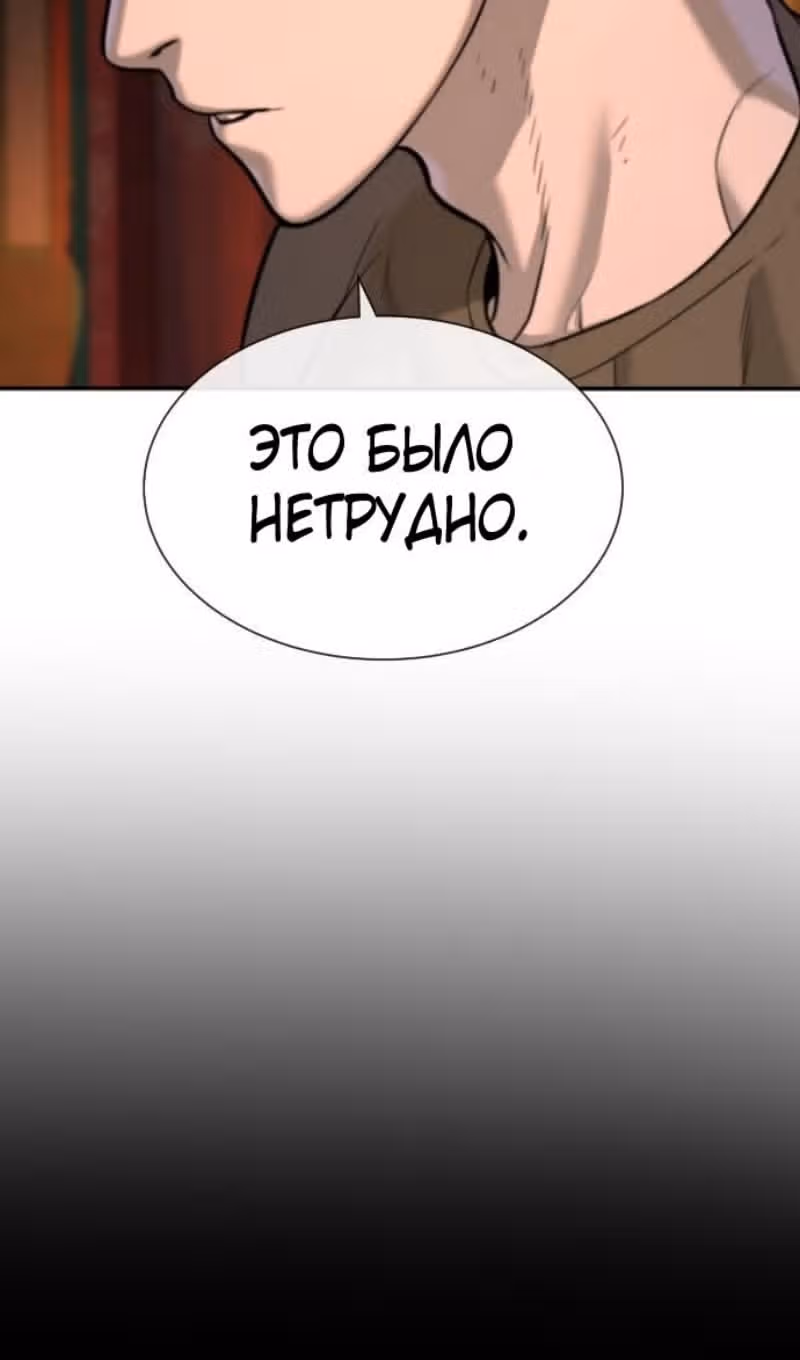 Убийца Педро — Том 1 · Глава 73, страница 123